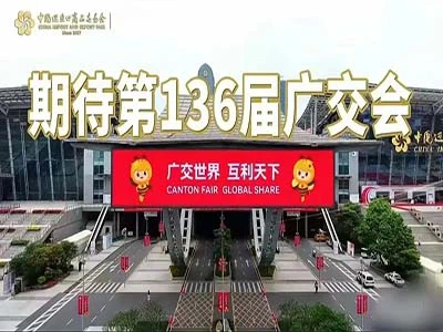 Canahot zal je ontmoeten op de Autumn Canton Fair